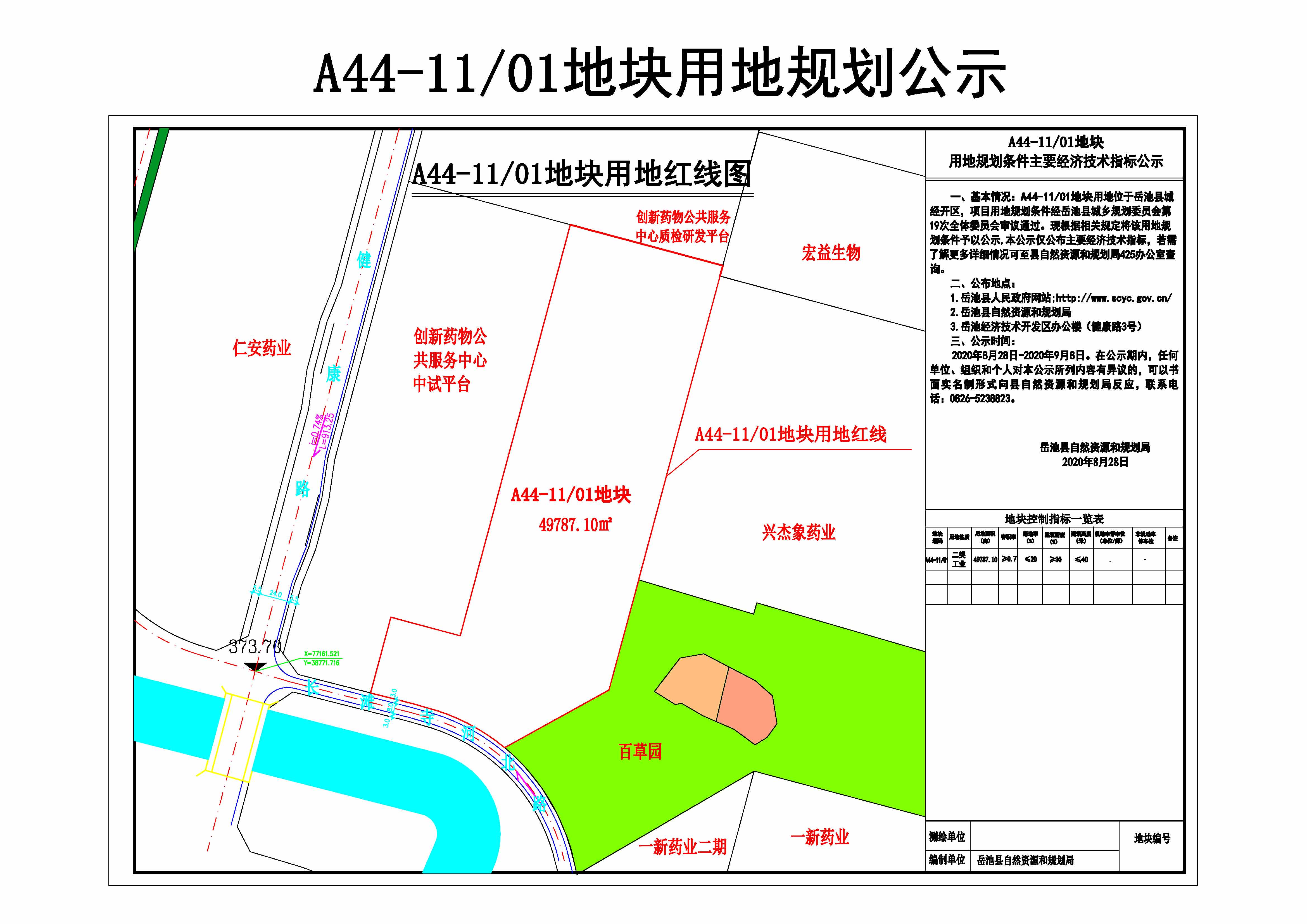 岳池县未来5年规划图图片
