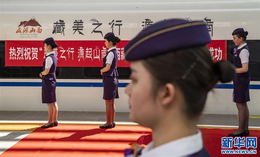 （经济）（2）首列西藏旅游主题高铁冠名列车在沪首发