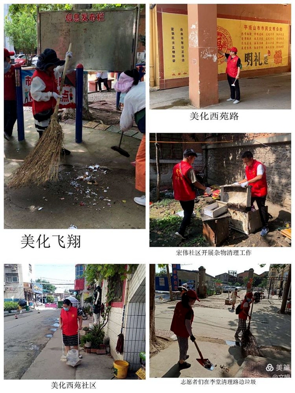 九里山街道组织开展社区环境整治志愿者活动2.jpg