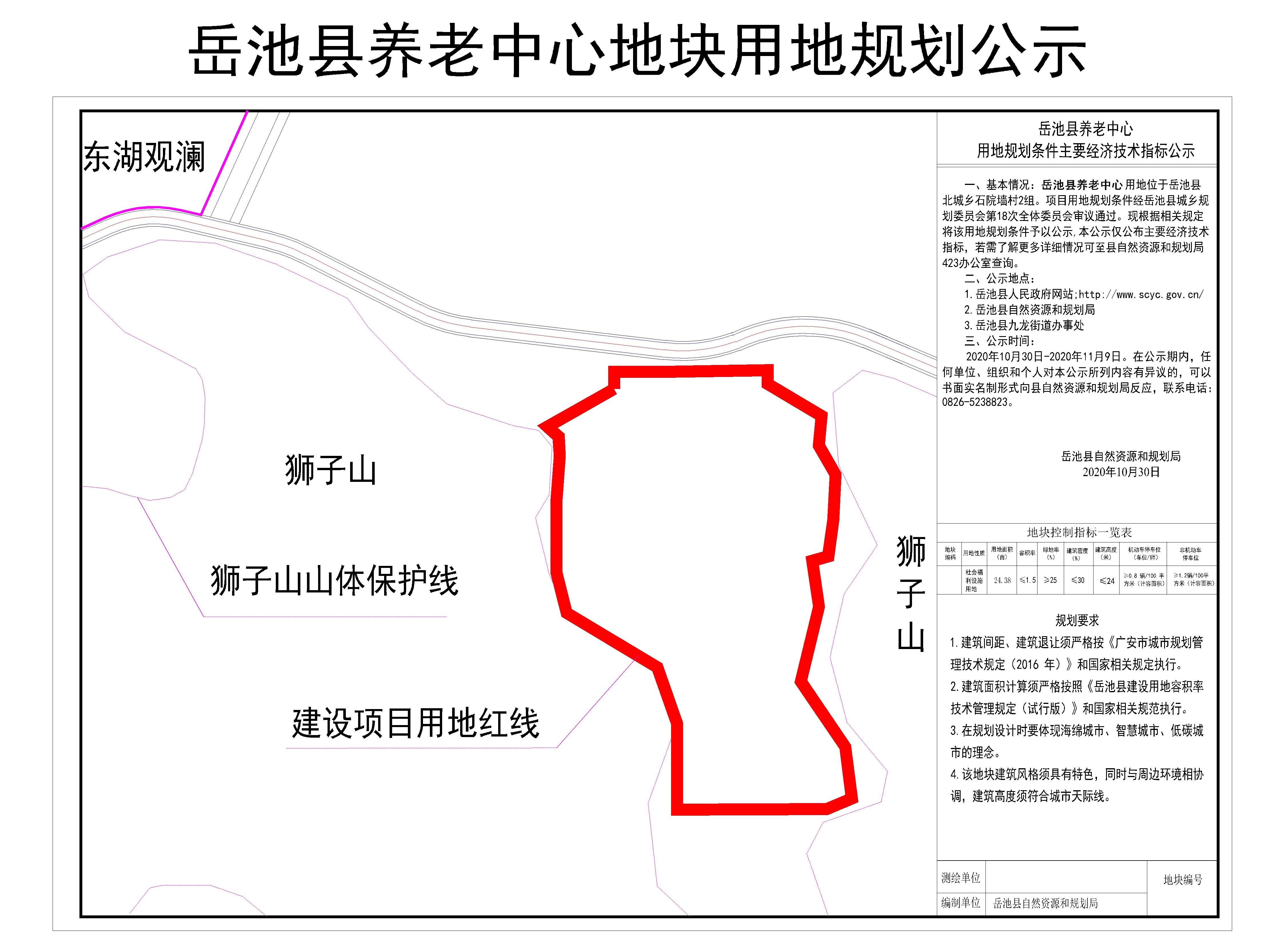 广安岳池公路规划图片