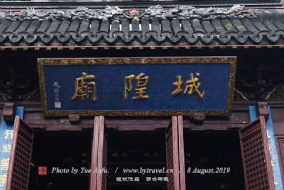 无锡县城隍庙旧址